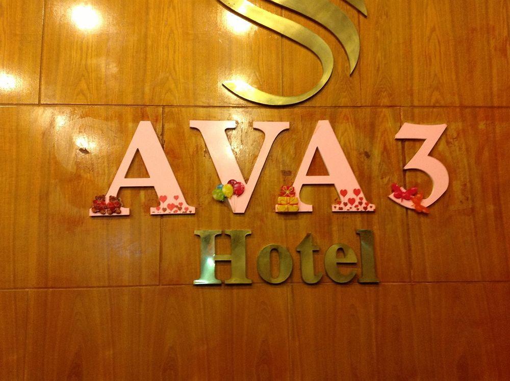 הו צ'י מין סיטי Ava Saigon 3 Hotel מראה חיצוני תמונה